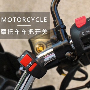 电动车2线开关摩托车大灯开关车灯开关2线稳定开关