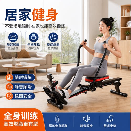 划船机家用液阻液压水阻风阻划艇机室内加粗划桨机减肥健身器材