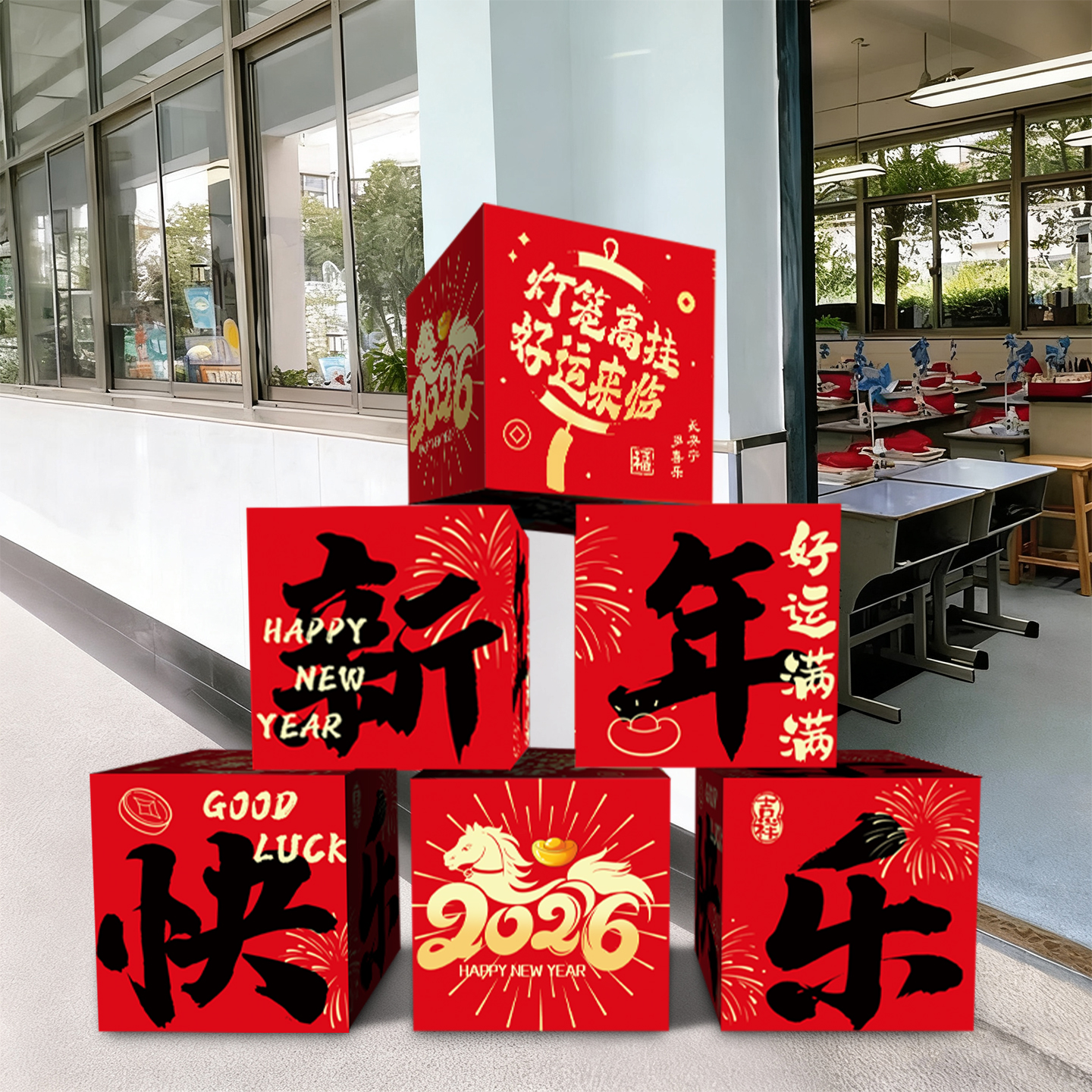 26元旦快乐新年装饰氛围学校幼儿园教室门口KT板立牌盒子摆件道具