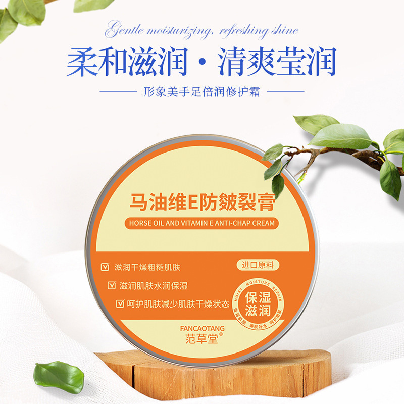 秋冬爆款马油维E皴裂膏手足粗糙裂纹保湿滋润身体乳润培护手霜