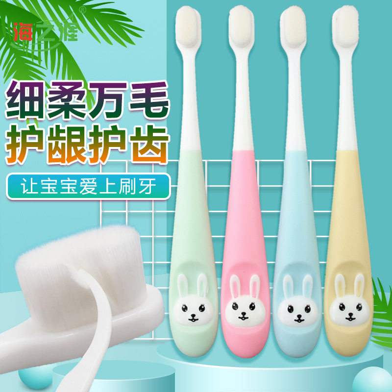 卡通万根毛儿童牙刷软毛单支装超细1-3-6-12岁婴幼儿宝宝小头牙刷