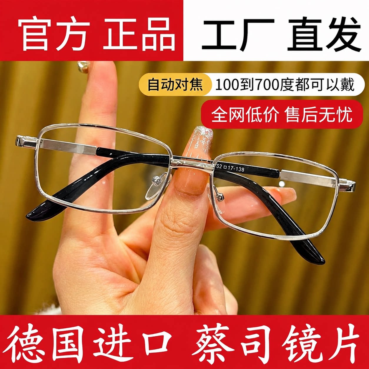 9A级纯钛架高清防刮老花镜