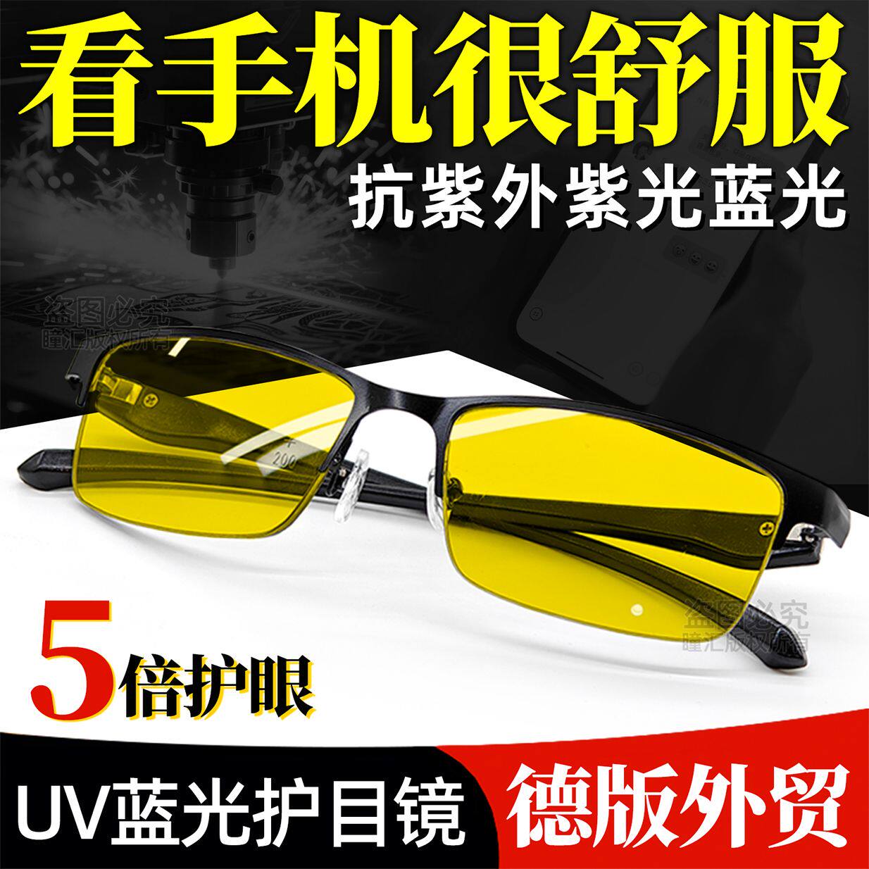 专业抗蓝光疲劳眼镜看电视手机电脑专用防远光灯夜视镜护眼平光镜