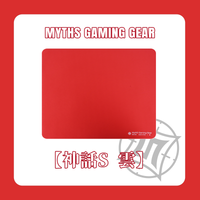 MythS神话S雲中性偏涩垫控制垫游戏电竞FPS鼠标垫CSGO无畏契约