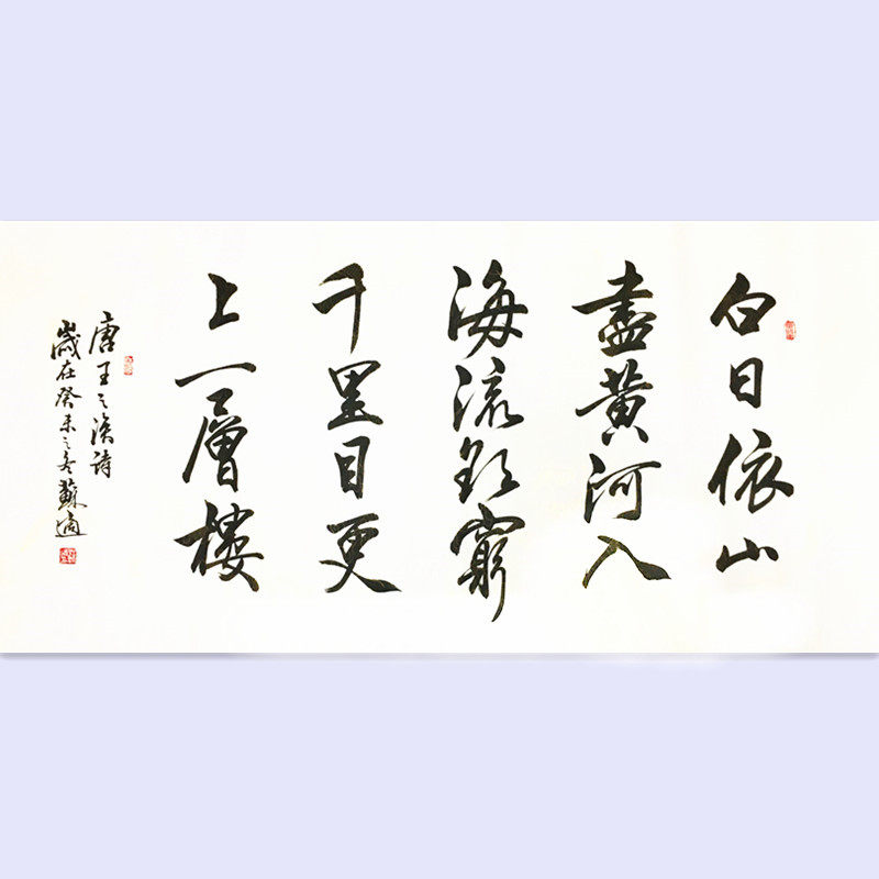 名人字画 苏适 四尺整张 毛笔书法作品 客厅书房办公室装饰挂画
