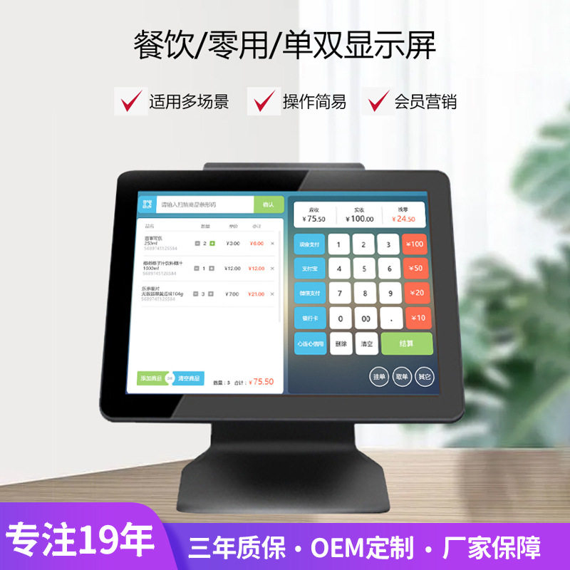 触摸显示器商用点餐收银高清液晶单双屏POS一体机厂家拍下改运费