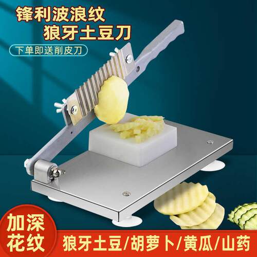 不锈钢狼牙土豆切条机商用薯条