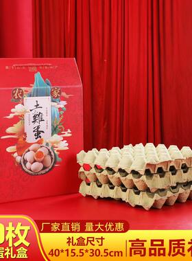 新款柴鸡蛋包装盒手提鸡蛋礼品盒农家精品土鸡蛋礼盒装鸡蛋箱空盒