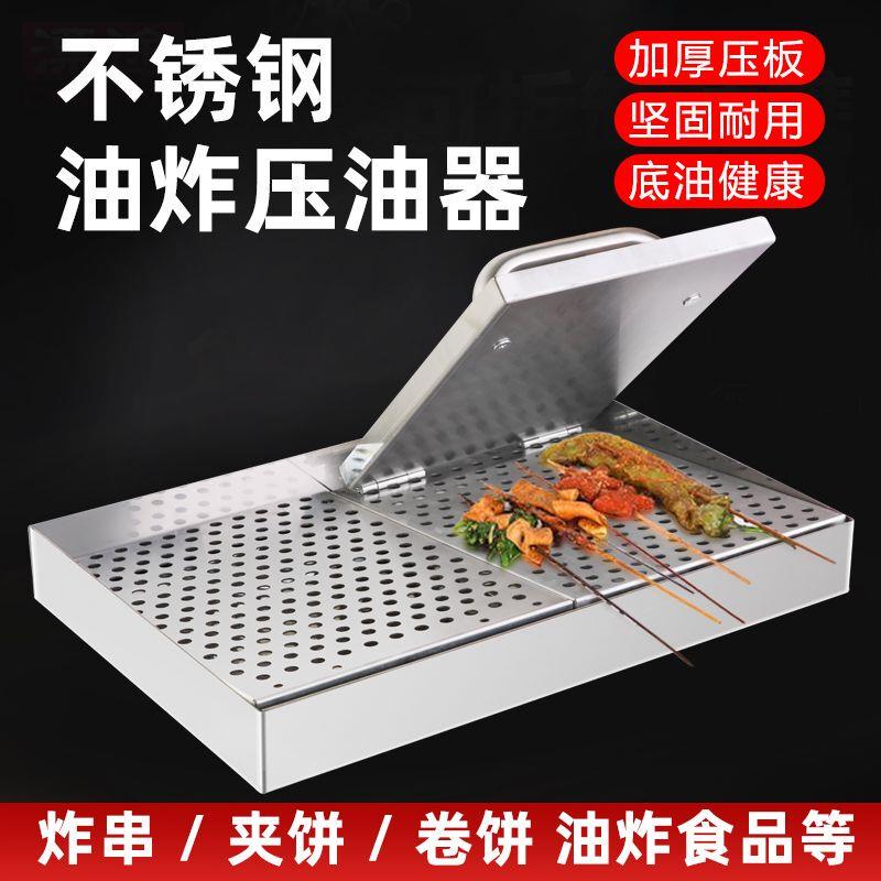 炸串压油盒手动夹饼挤控油沥油器