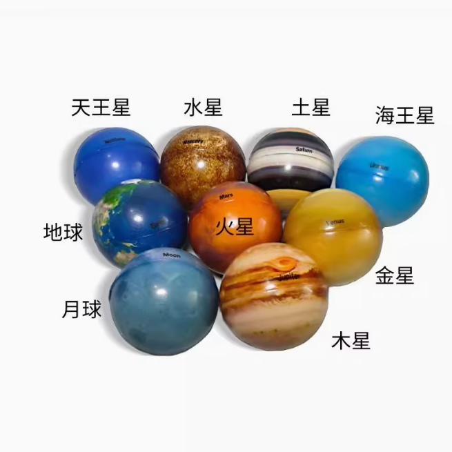 儿童益智教学太阳系八大星球仿真启蒙模型摆件玩具教具软球弹力球