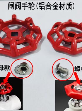 圆形方孔截止阀门手轮开关铝合金