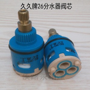 淋浴花洒三档水龙头三档阀芯 分水器阀心 维修配件26mm阀芯