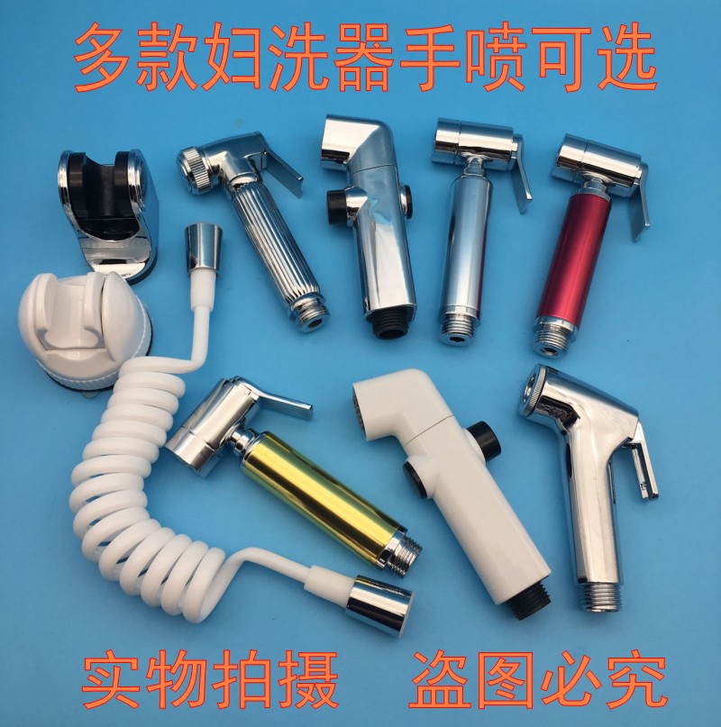 全铜洗屁股阳台喷头