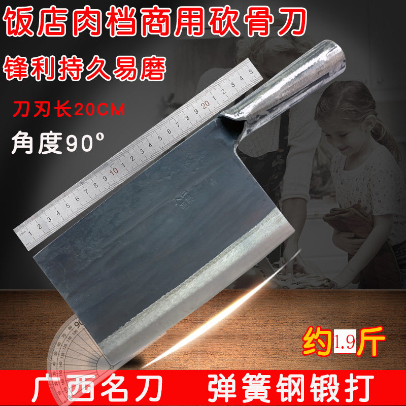 弹簧钢手工锻打砍骨刀屠夫专用斩骨刀加厚剁骨刀商用剁猪牛羊大骨