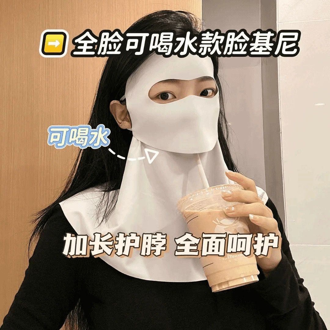 夏季全脸防护口罩防紫外线遮阳脸罩可喝水版脸基尼护脖颈防晒面罩