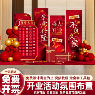 新店开业大吉场景装饰周年庆典商场美容院氛围布置气球背景墙kt板
