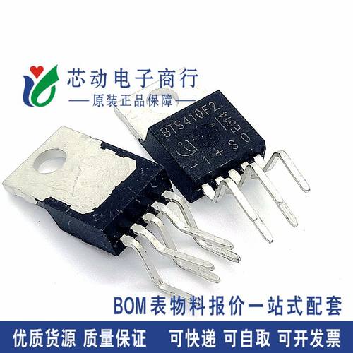 BTS410F2 BTS410E2 BTS410D2E BTS410 TO-220 电桥驱动器