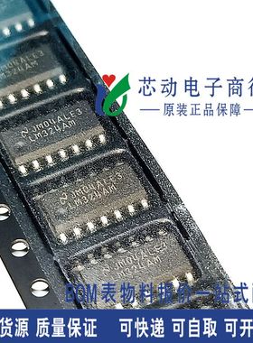LM324AM LM324AMX LM324 SOP14 运算放大器 全新原装
