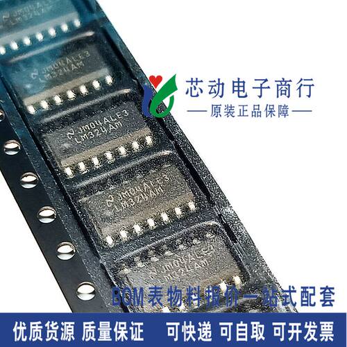 LM324AM LM324AMX LM324 SOP14 运算放大器 全新原装