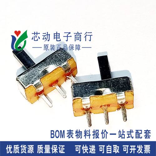 拔动开关SS12D00G53P2T 小开关柄长5mm3脚 脚距2.54mm 20个