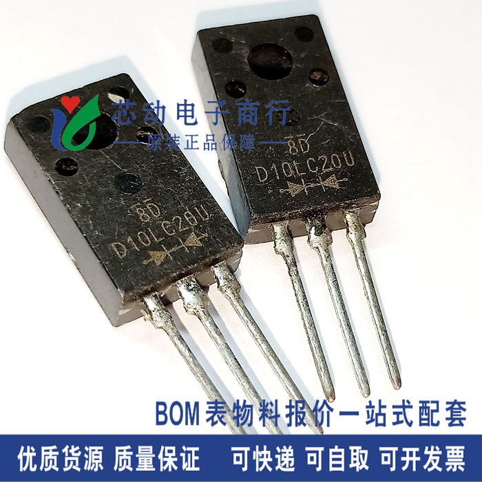 D10LC20U D10LC20UR D10LC20 TO-220-2快恢复二极管10A 200V