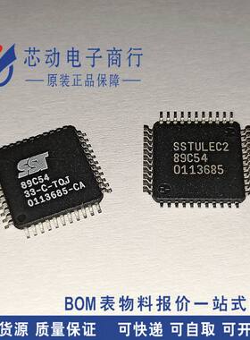 SST89C54-33-I-TQJ 全新原装SST89C54-33-C-TQJ封装TQFP44
