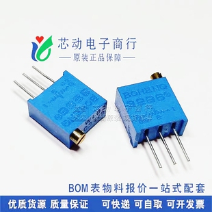 3296P-103 电位器 可调电阻 3296P-10K 精密可调电阻 三脚 10个