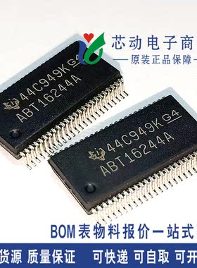 全新原装SN74ABT16244ADGGR ABT16244A ABT16244 TSSOP 逻辑IC