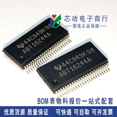 全新原装SN74ABT16244ADGGR ABT16244A ABT16244 TSSOP 逻辑IC