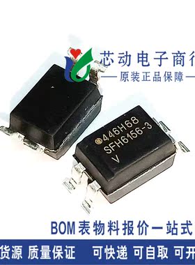 全新原装SFH6156-3T SFH6156-3V SFH6156-3 贴片SOP4 SFH6156