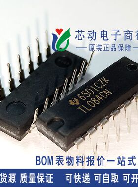 全新原装 TL084CN TL084 TL084C 运算放大器 缓冲器放大器 DIP14