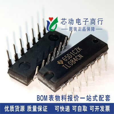 全新原装 TL084CN TL084 TL084C 运算放大器 缓冲器放大器 DIP14