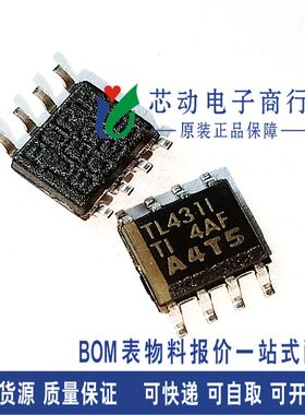 全新原装 TL431I TL431IDR TL4311 贴片SOP-8 线性稳压器 TL431