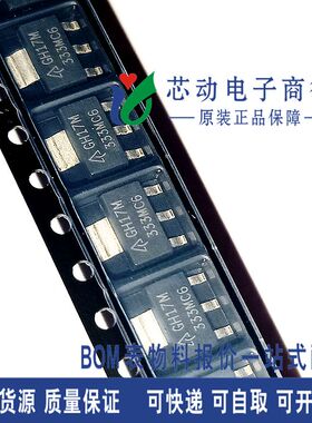全新原装 AZ1117H-3.3TRG1 丝印：GH17M SOT-223 三端稳压管
