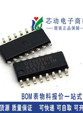 全新原装OZ9939GN OZ9939G OZ9939 SOP液晶常用芯片