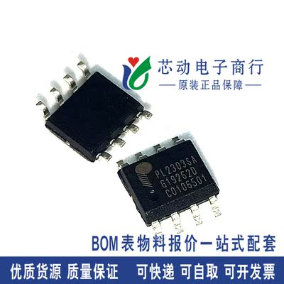 PL2303SA PL2303S PL2303 SOP8 USB转RS-232控制器 全新原装