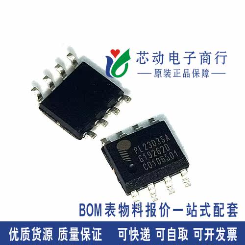 PL2303SA PL2303S PL2303 SOP8 USB转RS-232控制器 全新原装