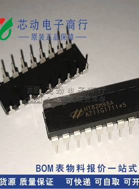 全新原装   HT82M98A HT82M98集成芯片 直插DIP-18脚