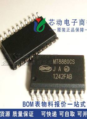 MT8880CS MT8880C MT8880CS1 MT8880 贴片SOP20 全新原装