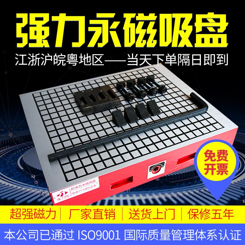 麥刀郎CNC超強(qiáng)力磁盤加工中心永磁磁鐵數(shù)控銑床方格磁吸臺(tái)電腦鑼