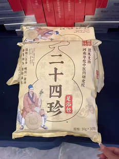 曼美尼二十四珍足浴包泡脚包驱湿寒疏通筋络一袋30小包