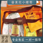 发货 拆盒拆袋撕码 正品 曼美尼小腰带保健丹微商实体店同款