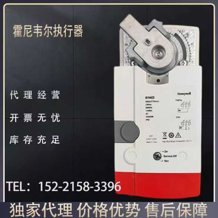 霍尼韦尔MVN7510电动球阀执行器