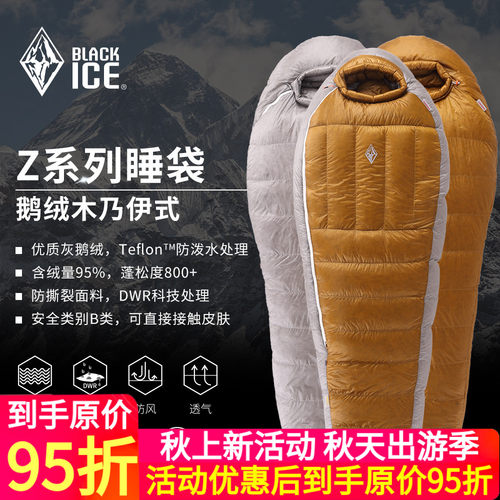 睡袋黑冰1000价格 睡袋黑冰1000图片 星期三