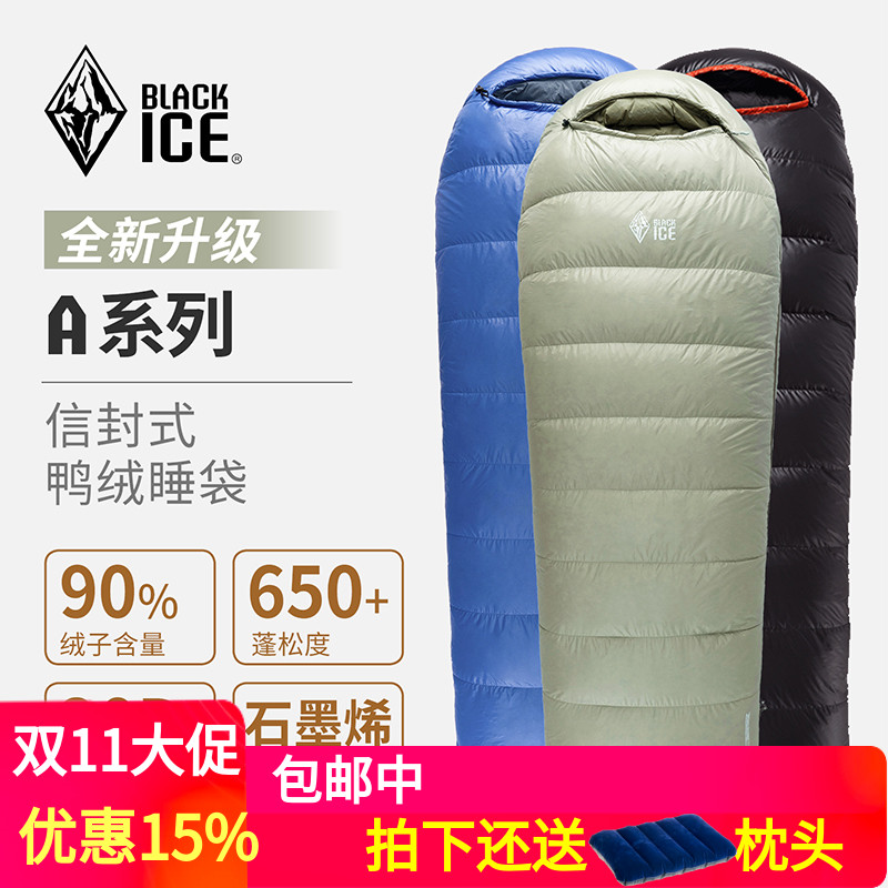 黑冰羽绒睡袋超轻保暖便携
