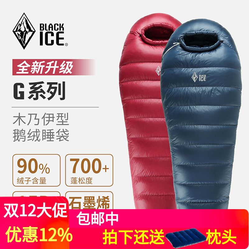 黑冰blackiceg400冬季羽绒睡袋
