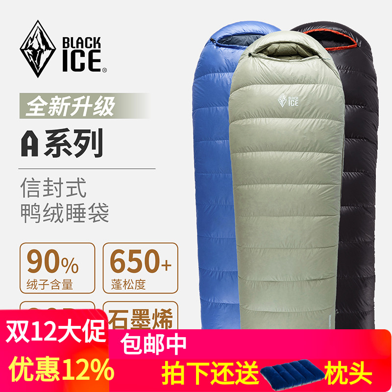 黑冰羽绒睡袋超轻保暖便携