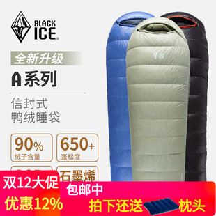A1500成人户外露营低温超轻羽绒睡袋 A1000 黑冰睡袋A400 A700