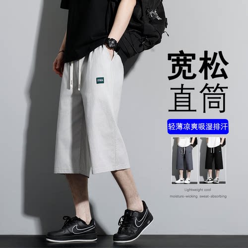 休闲短裤男夏季薄款宽松直筒运动裤速干棉麻七分裤子休闲中裤大码
