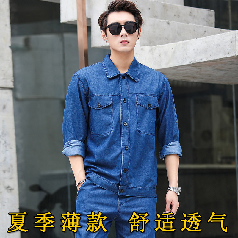 夏季长袖牛仔工作服男干活透气